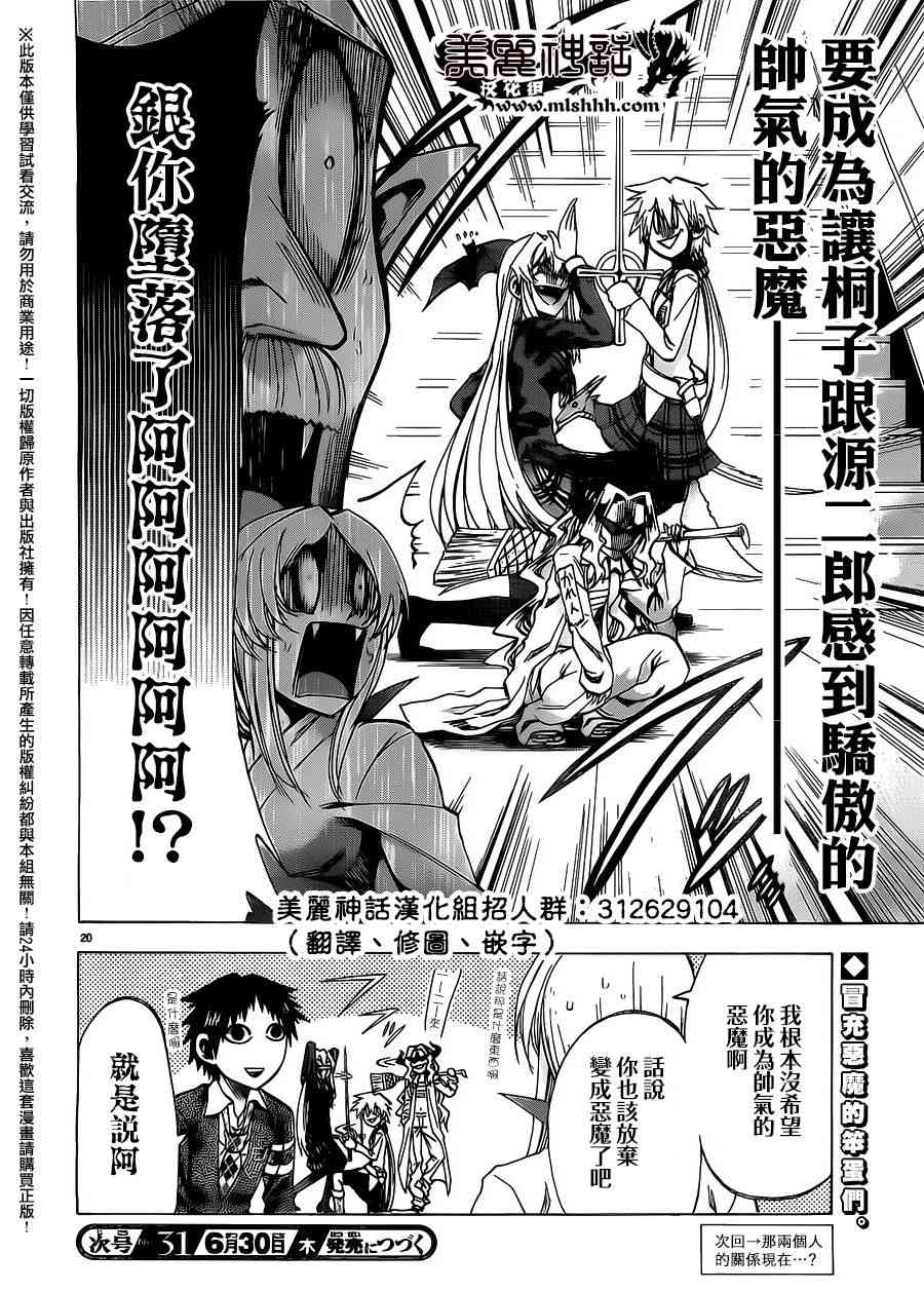 I am… 165话 第19页