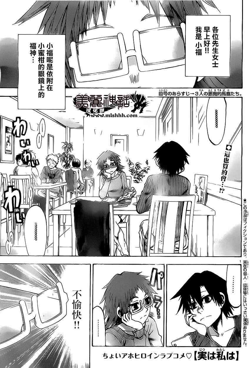 I am… 166话 第0页