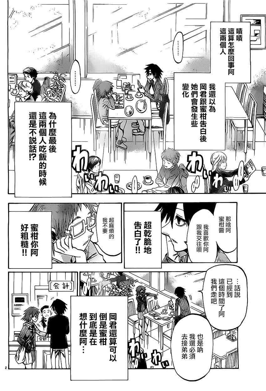 I am… 166话 第1页