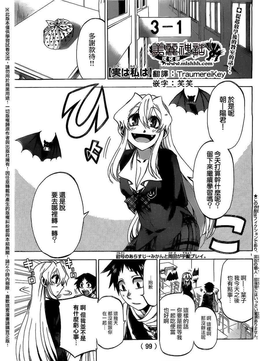 I am… 167话 第0页