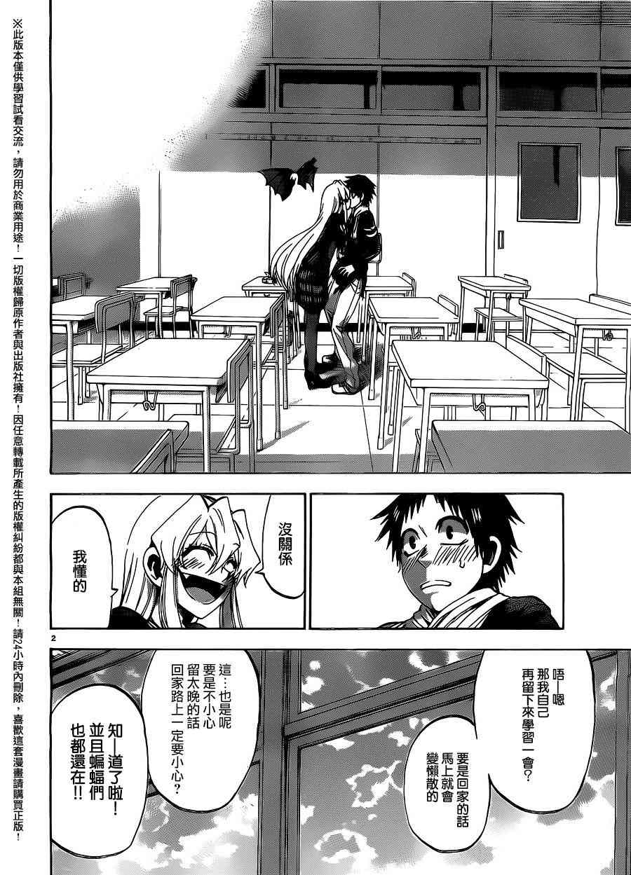 I am… 167话 第1页