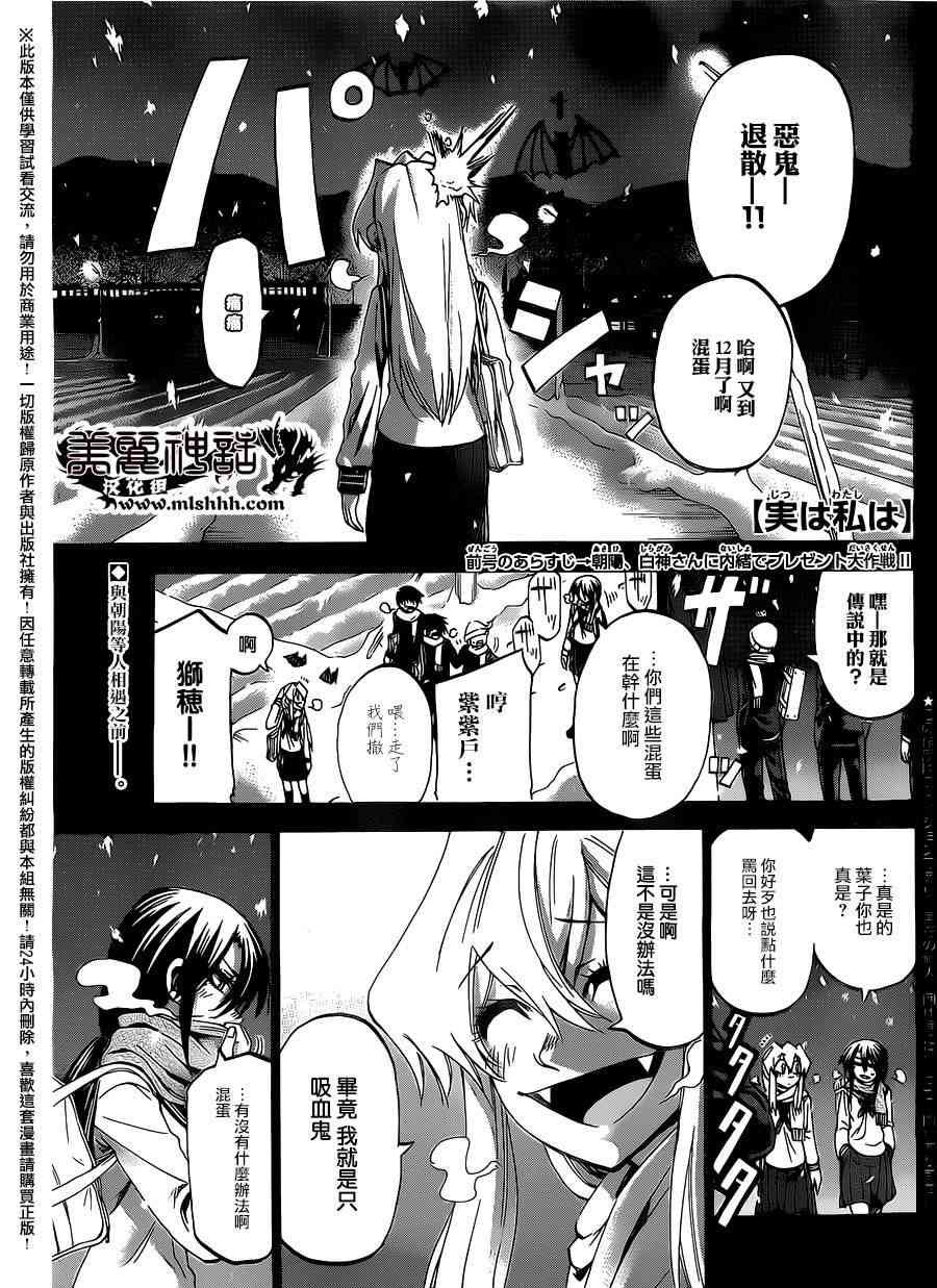 I am… 168话 第0页