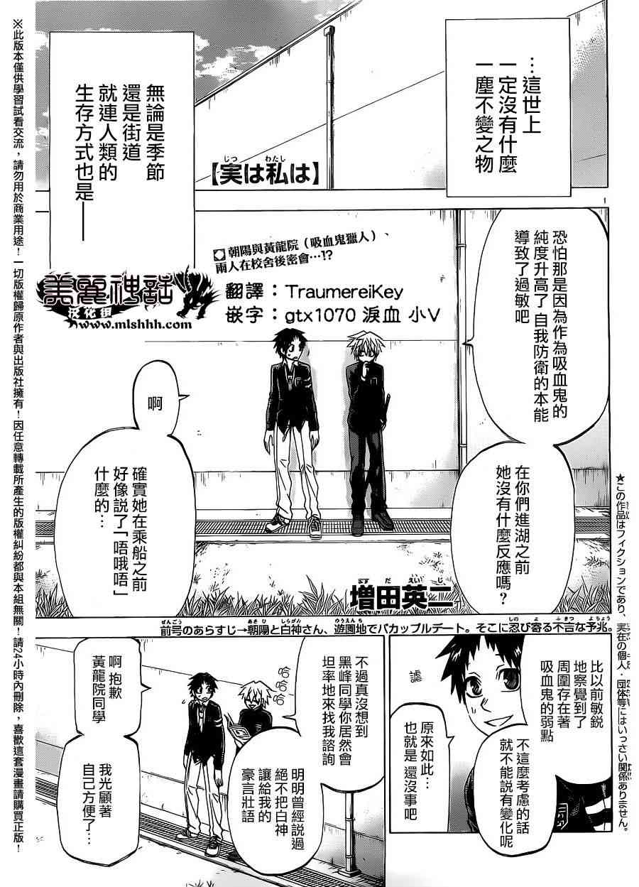 I am… 170话 第0页