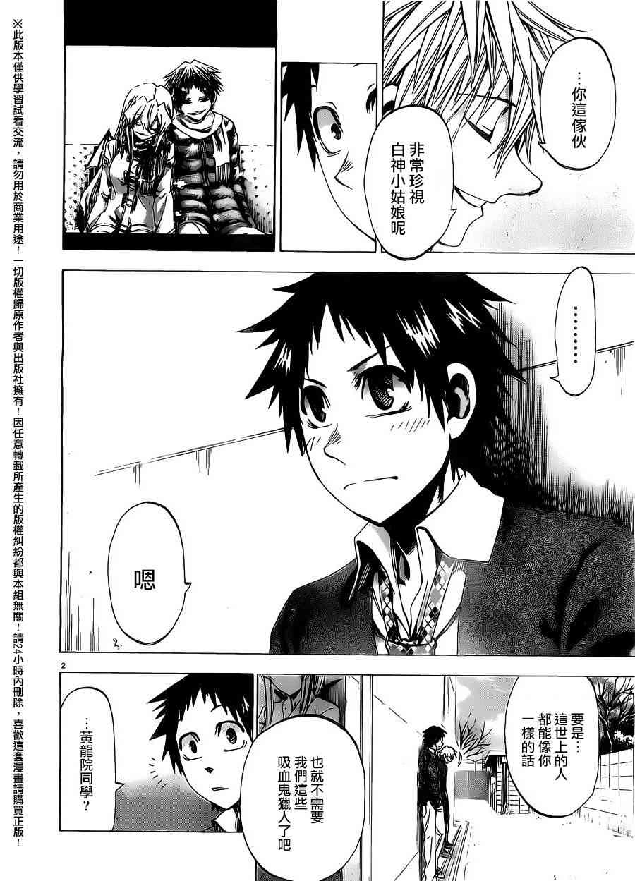 I am… 170话 第1页