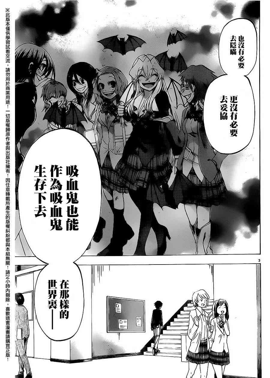 I am… 170话 第2页