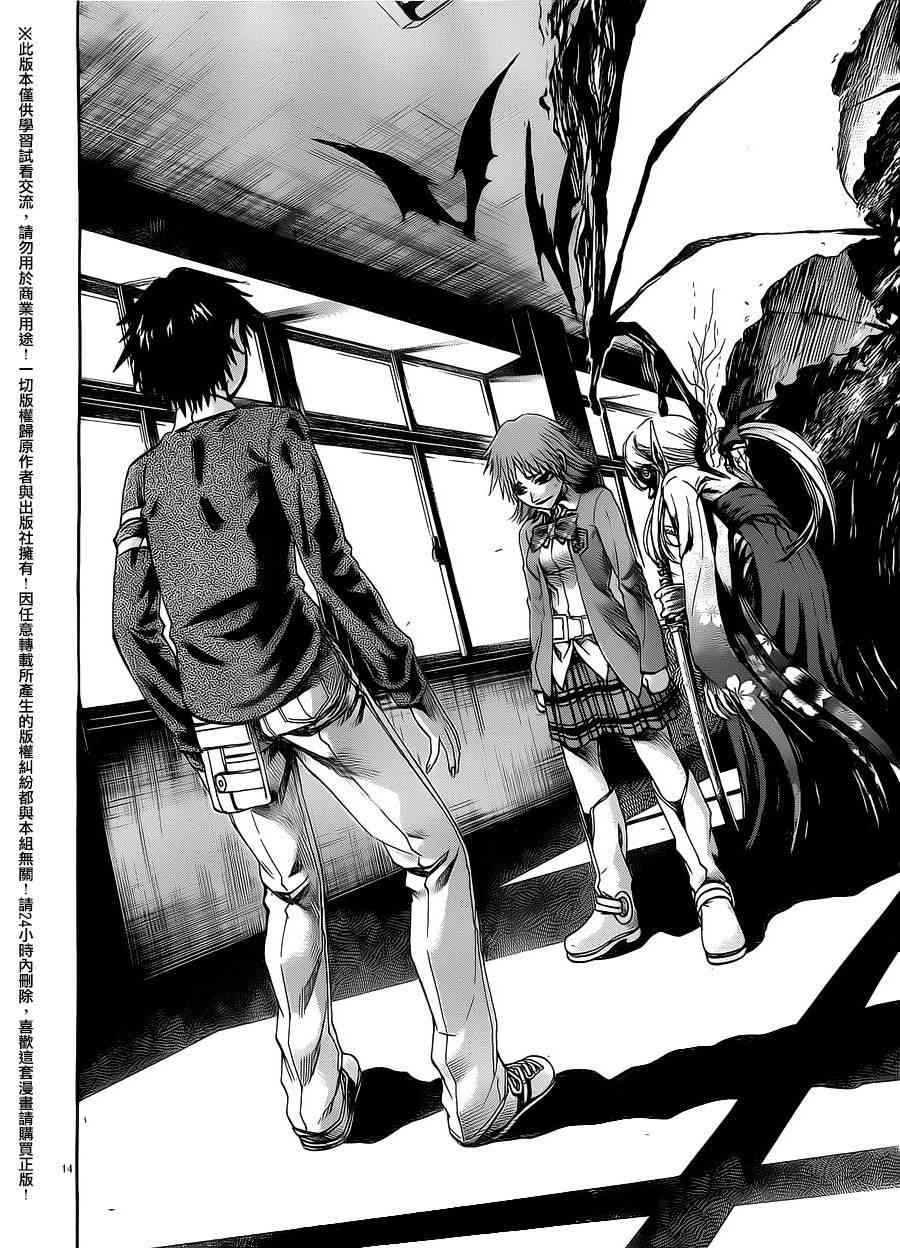 I am… 170话 第13页