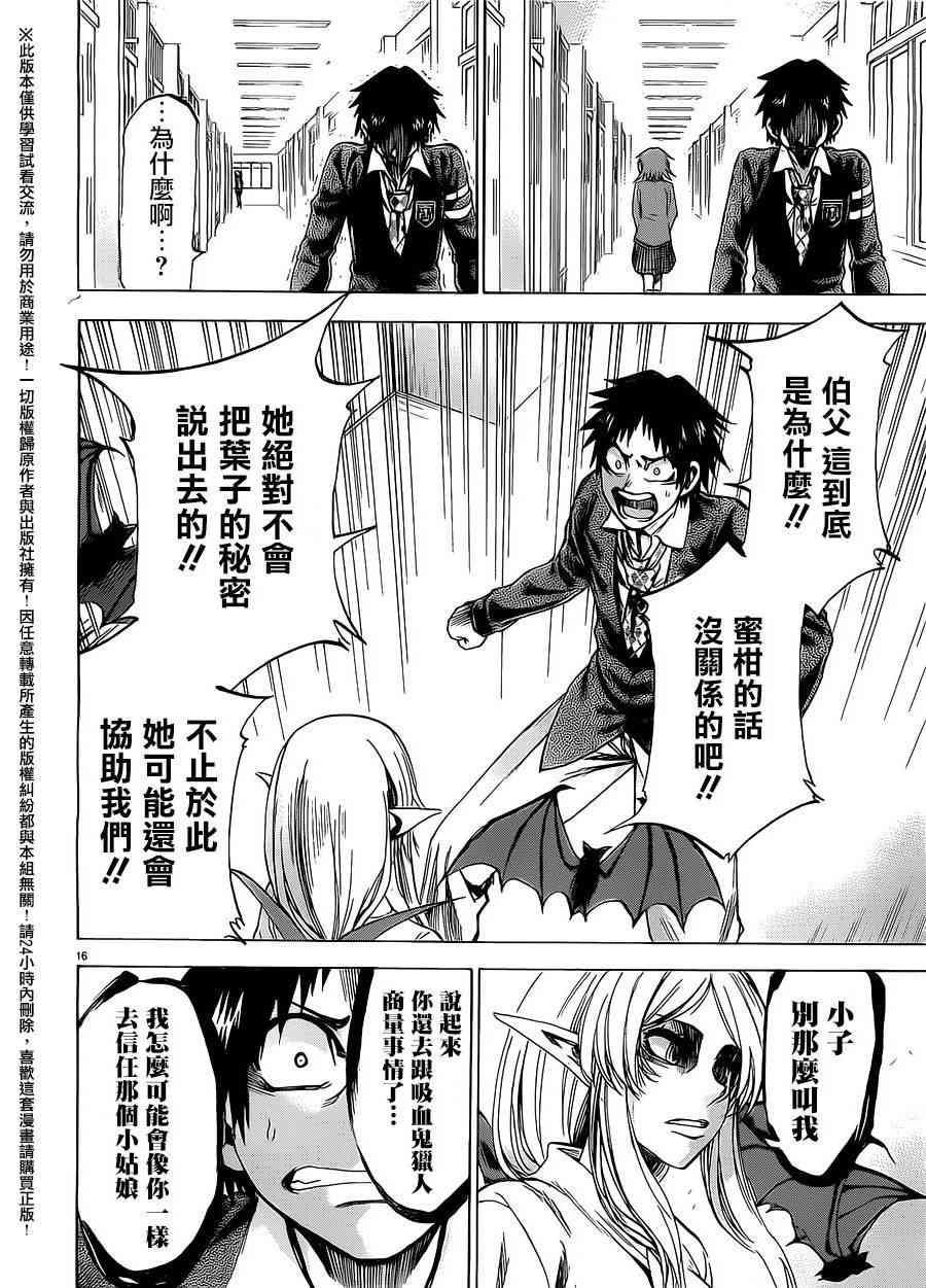 I am… 170话 第15页