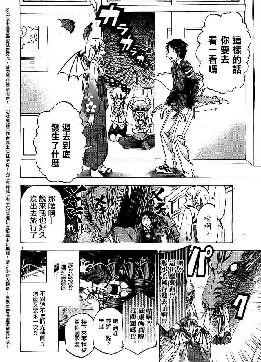 I am… 170话 第17页