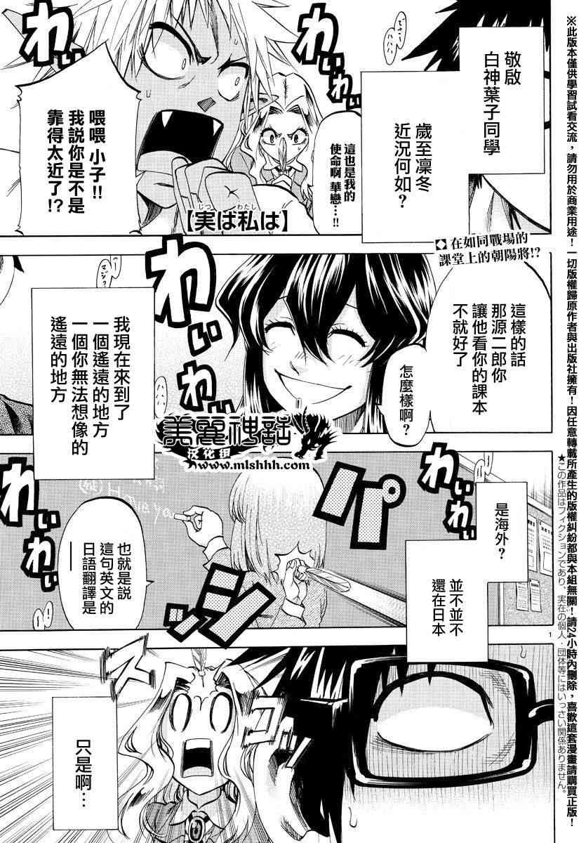 I am… 172话 第0页