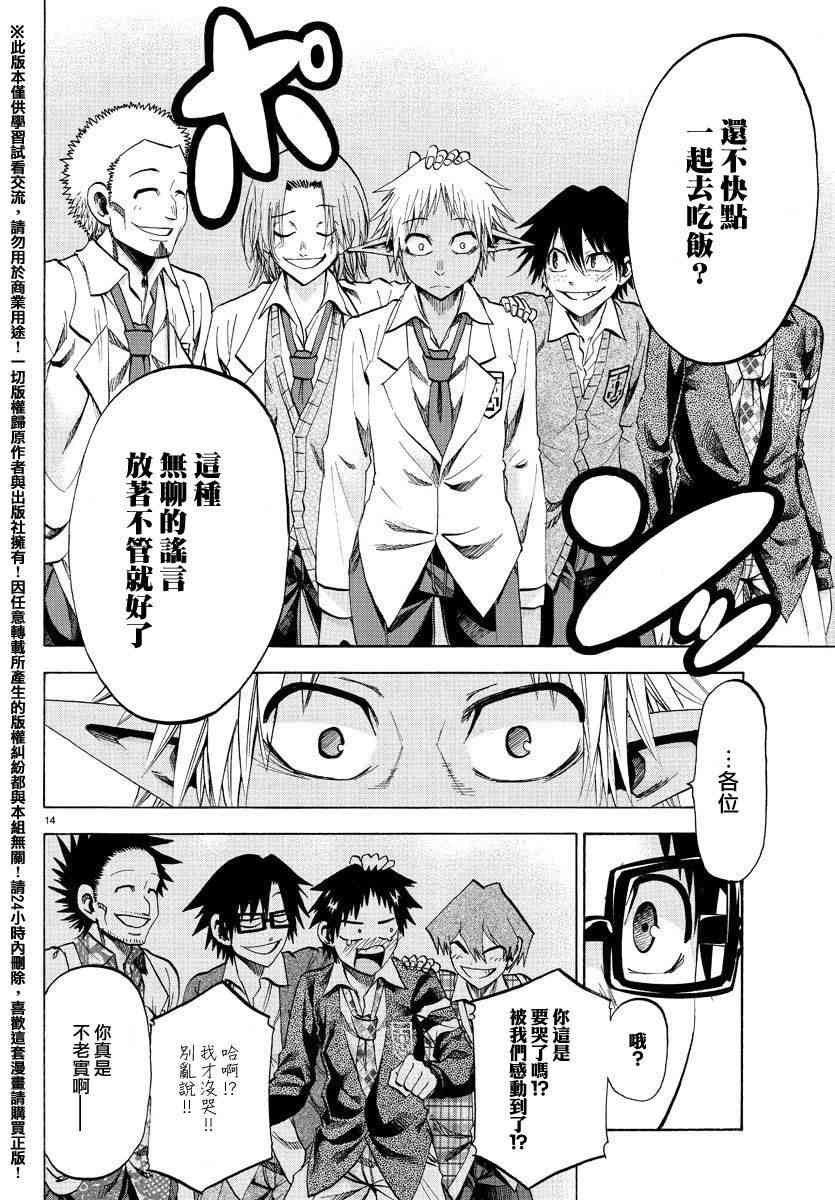 I am… 172话 第13页