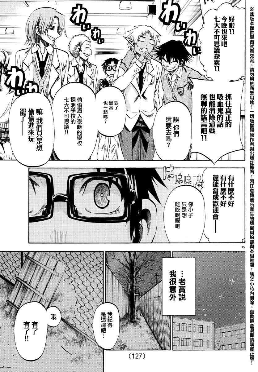 I am… 172话 第14页