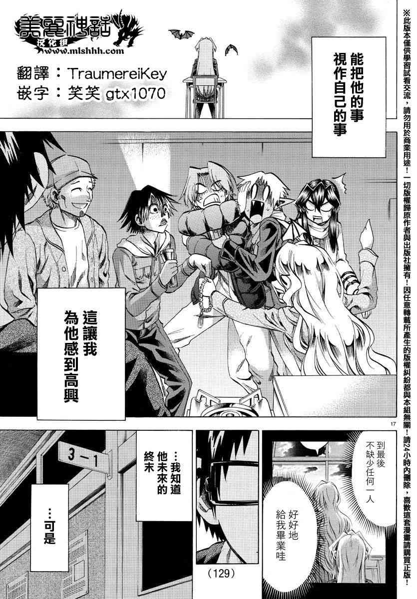 I am… 172话 第16页