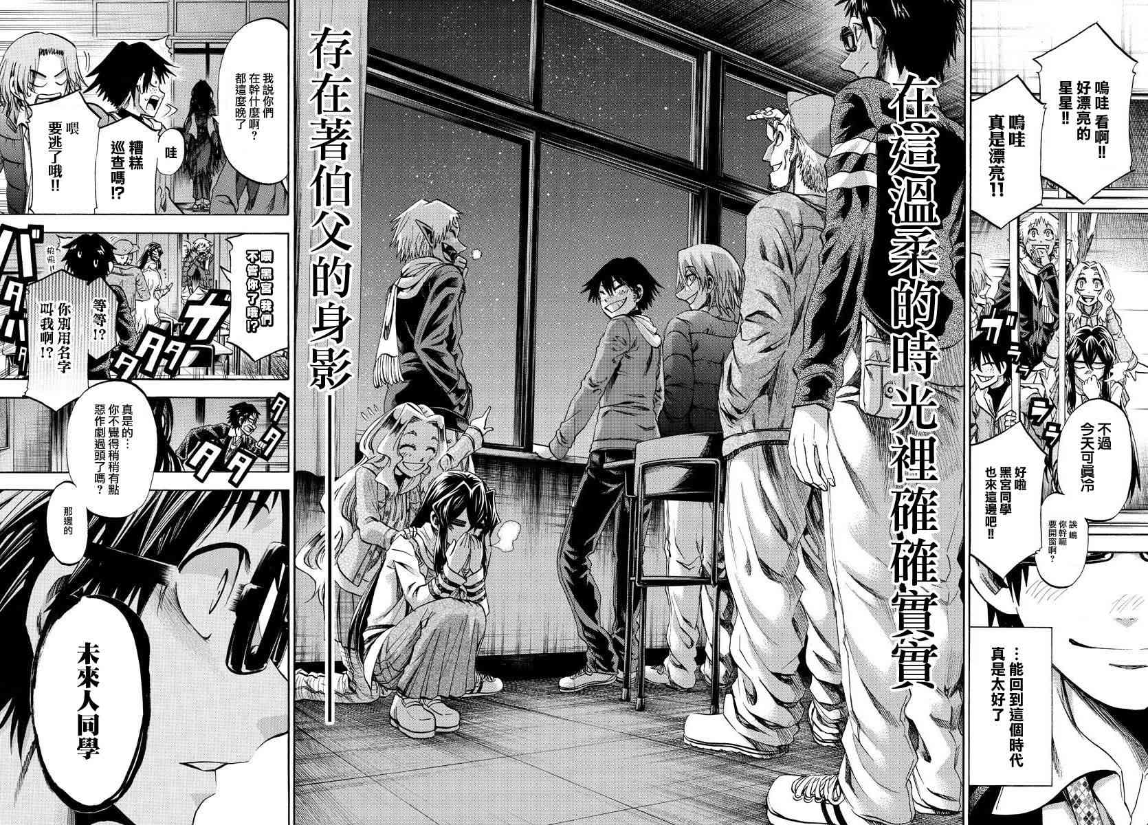 I am… 172话 第17页