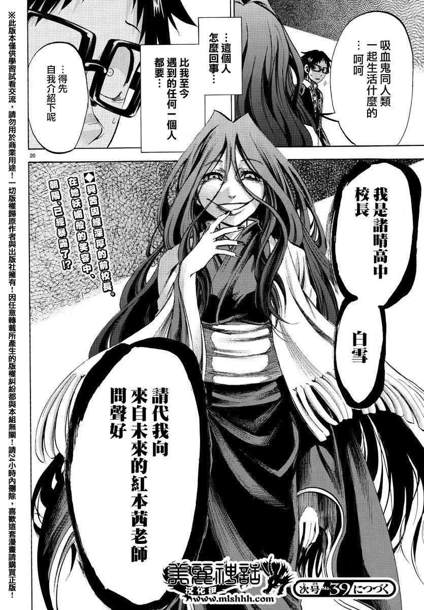 I am… 172话 第18页