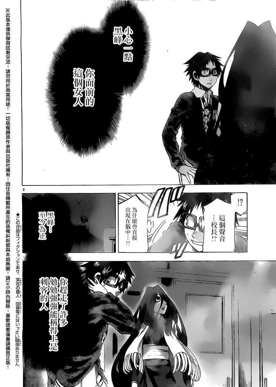 I am… 173话 第1页