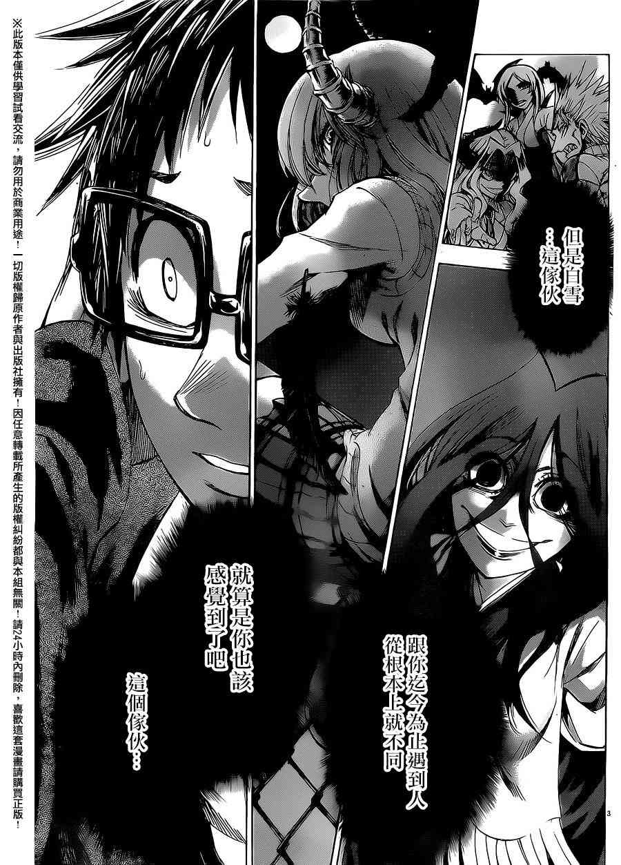 I am… 173话 第2页