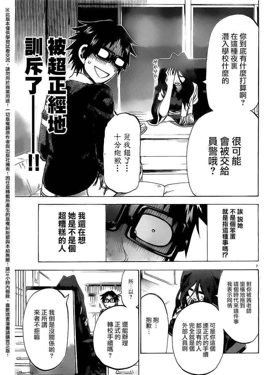I am…173话图