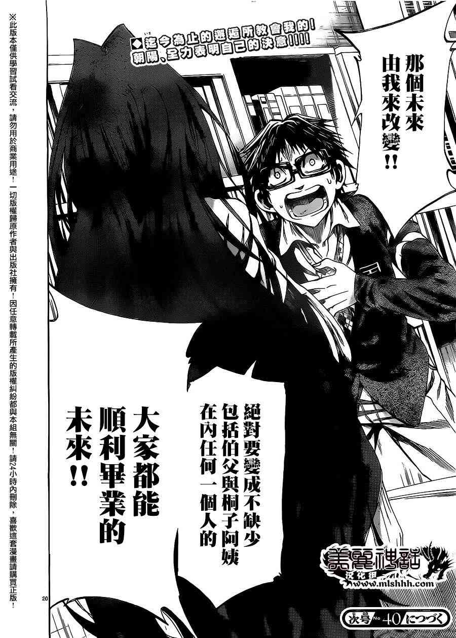 I am… 173话 第19页