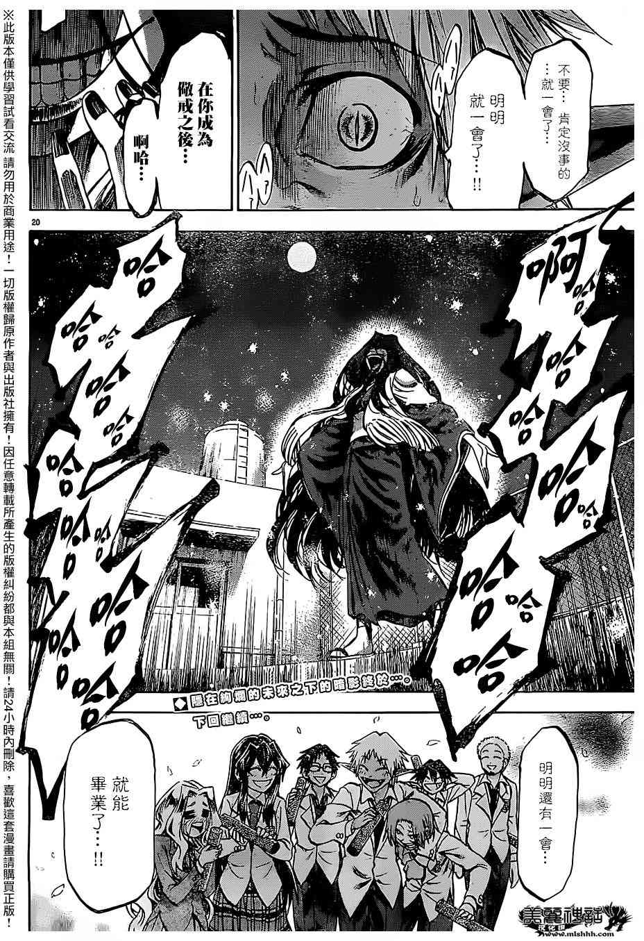 I am… 175话 第19页