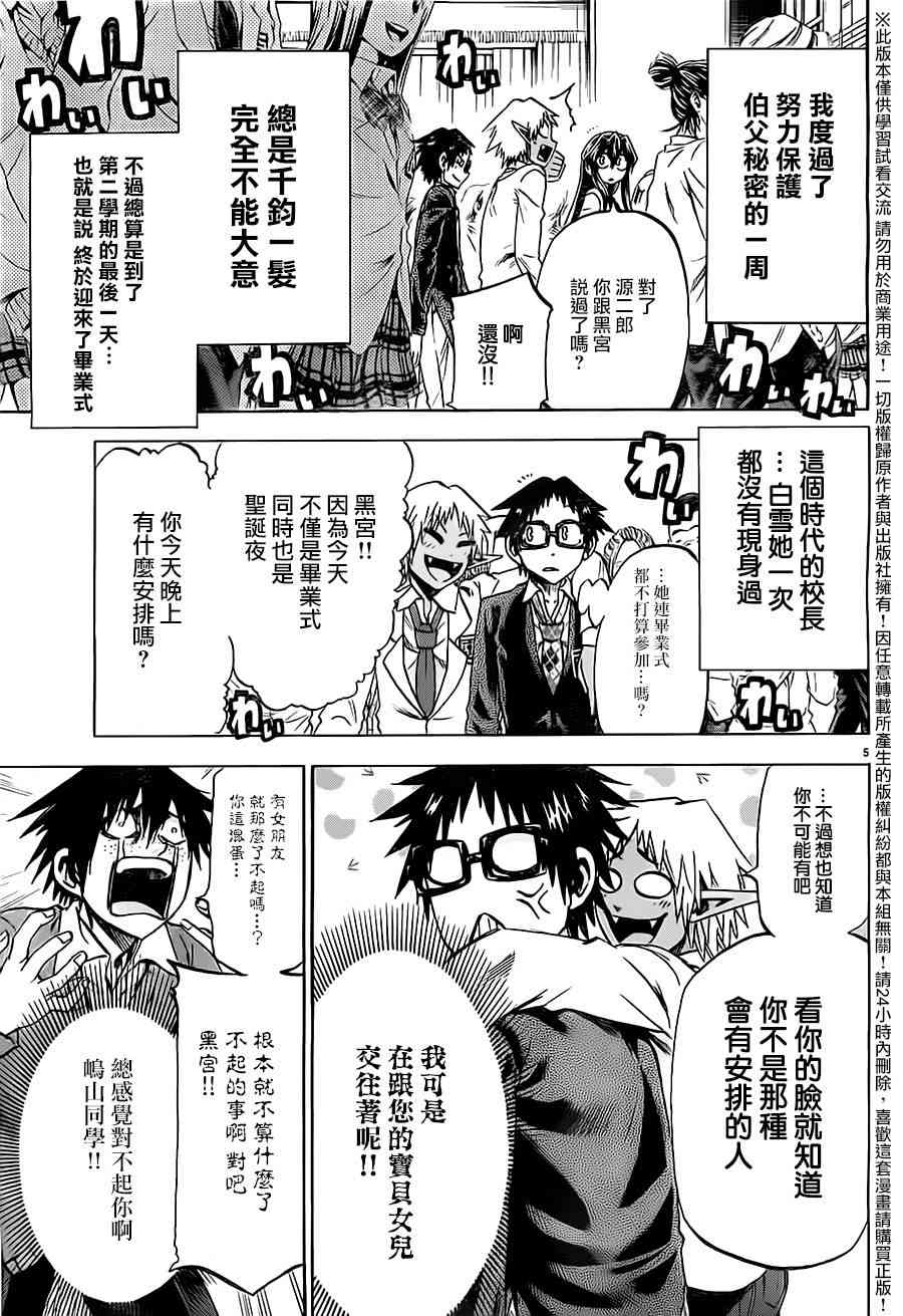 I am… 176话 第4页