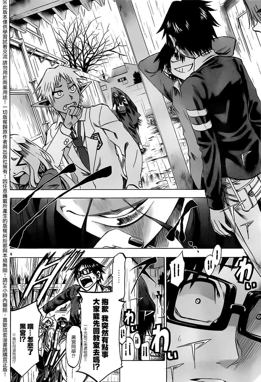 I am… 176话 第7页