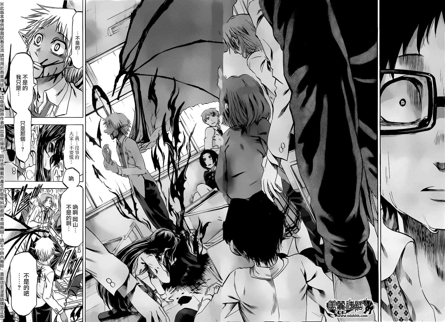 I am… 176话 第13页