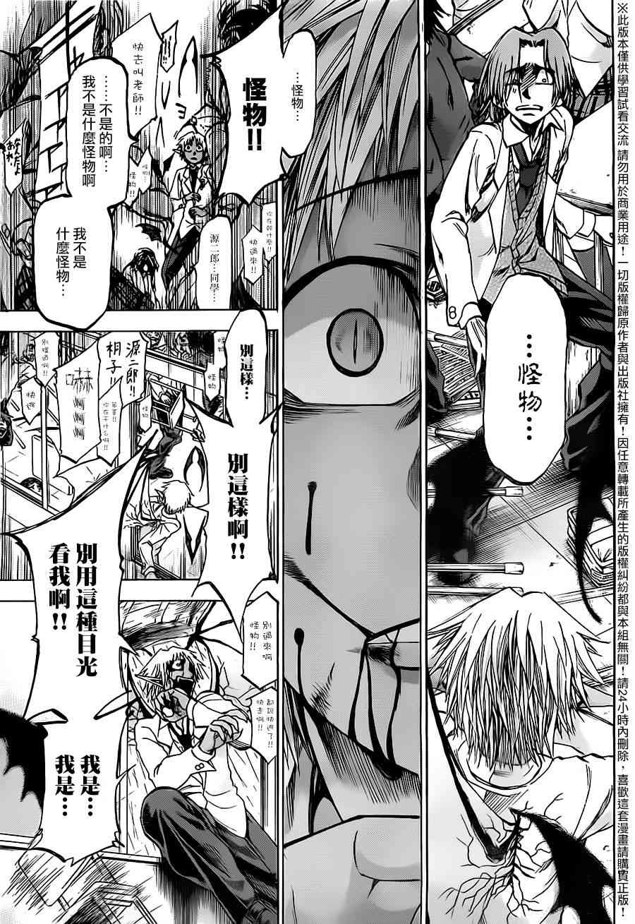 I am… 176话 第15页