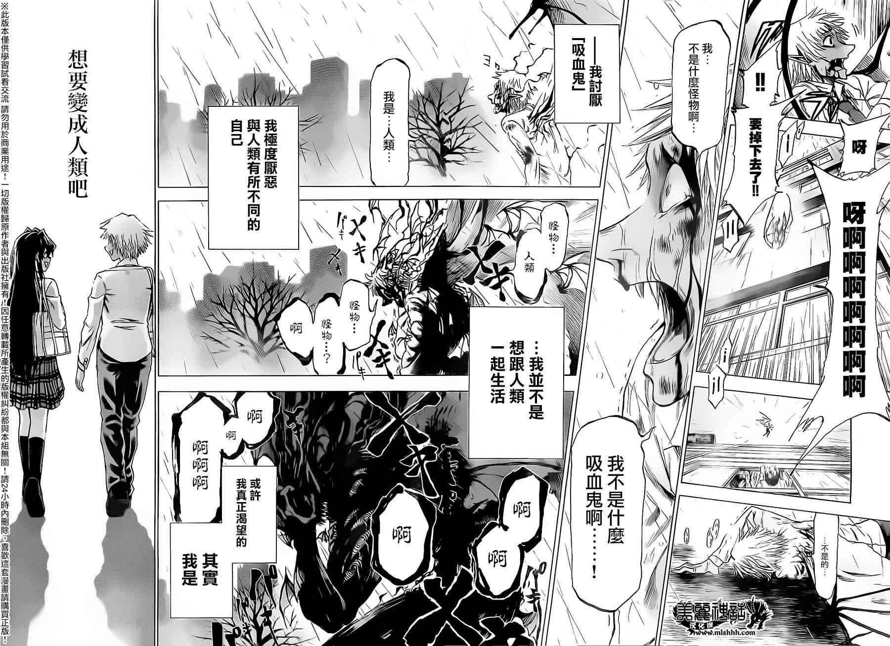 I am… 176话 第16页