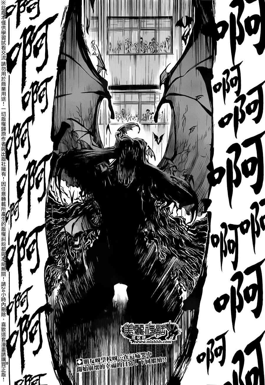 I am… 176话 第17页