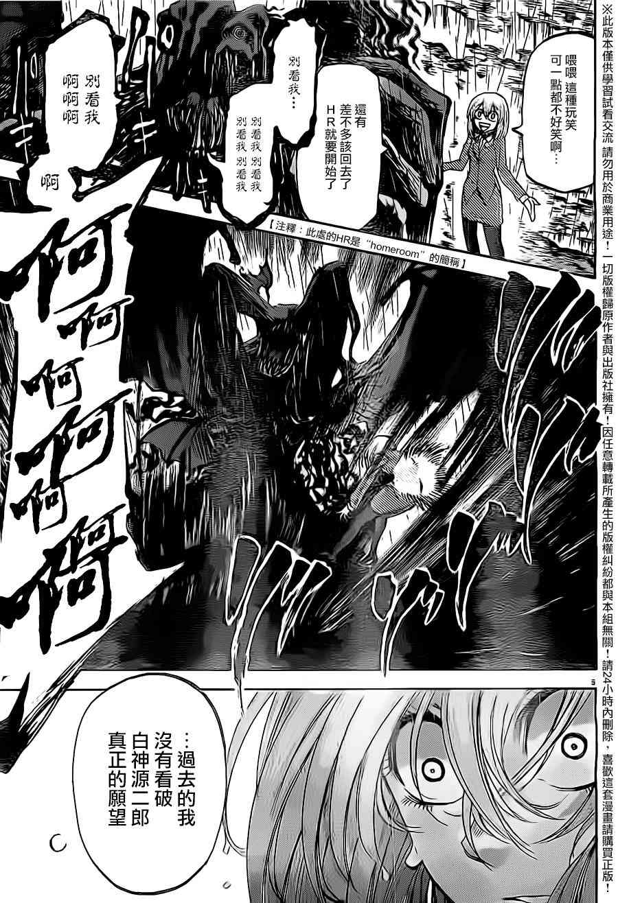 I am… 177话 第4页