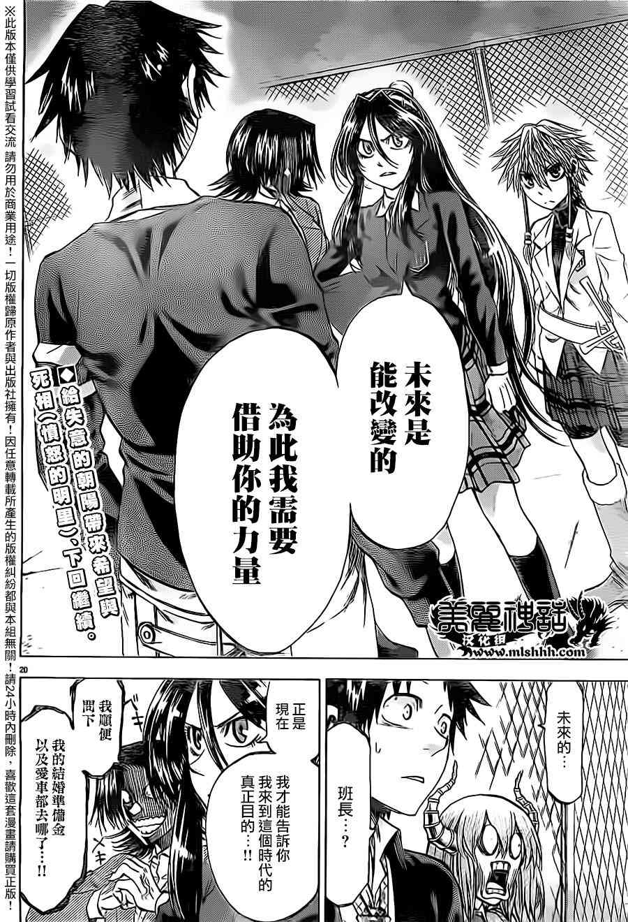 I am… 177话 第19页