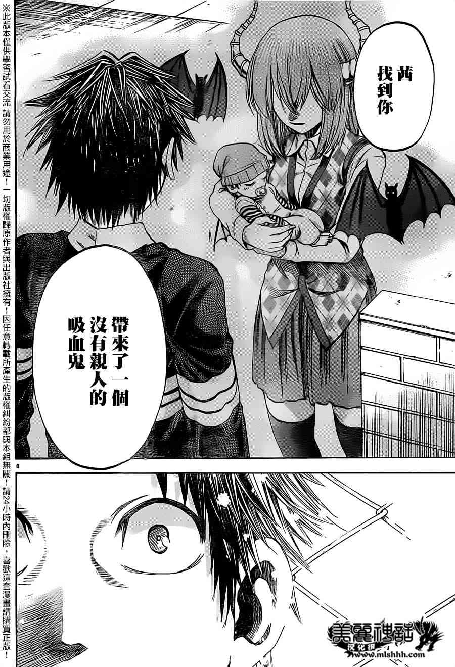 I am… 178话 第5页