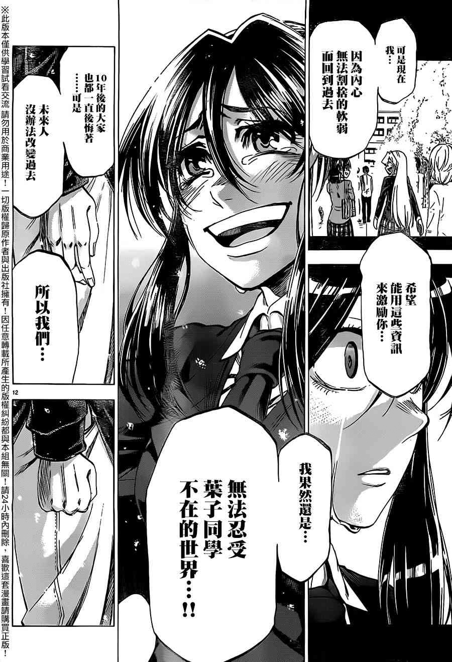 I am… 178话 第11页