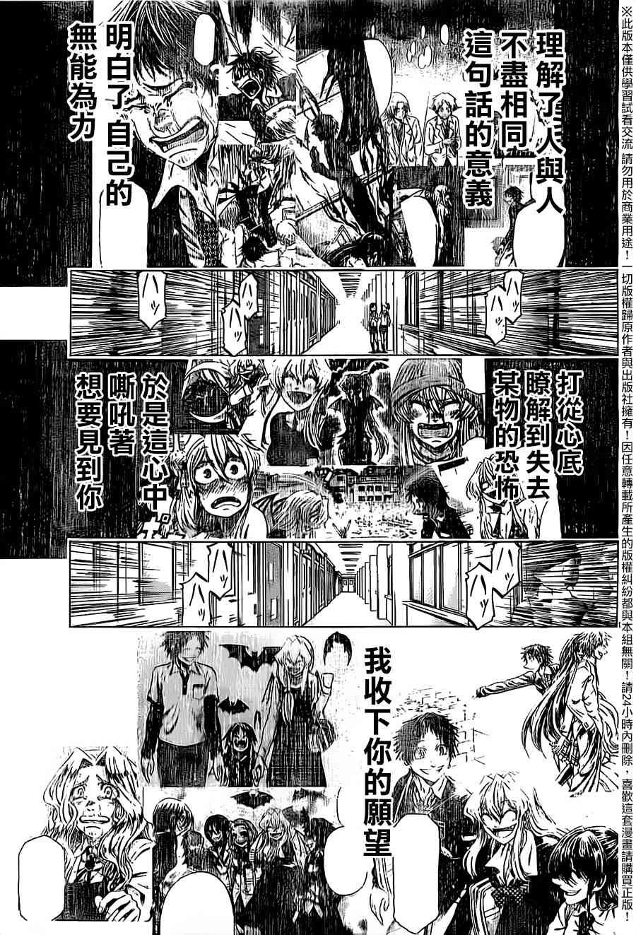 I am… 178话 第12页