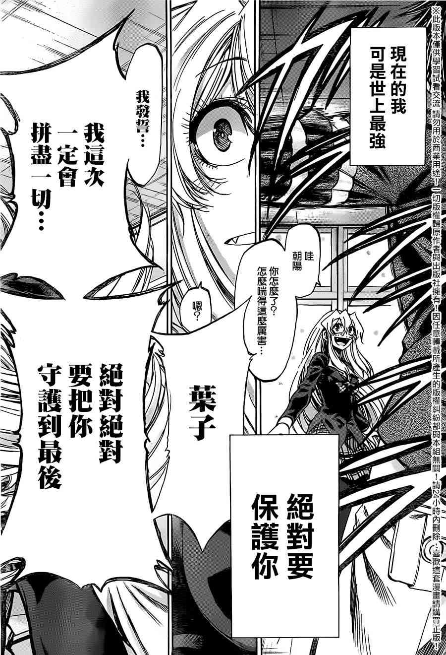 I am… 178话 第13页