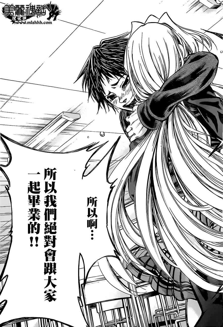 I am… 178话 第14页