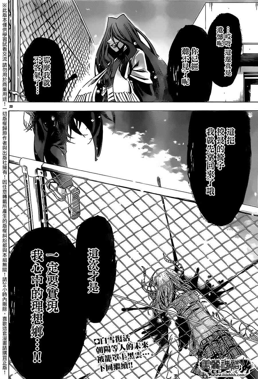 I am… 178话 第18页