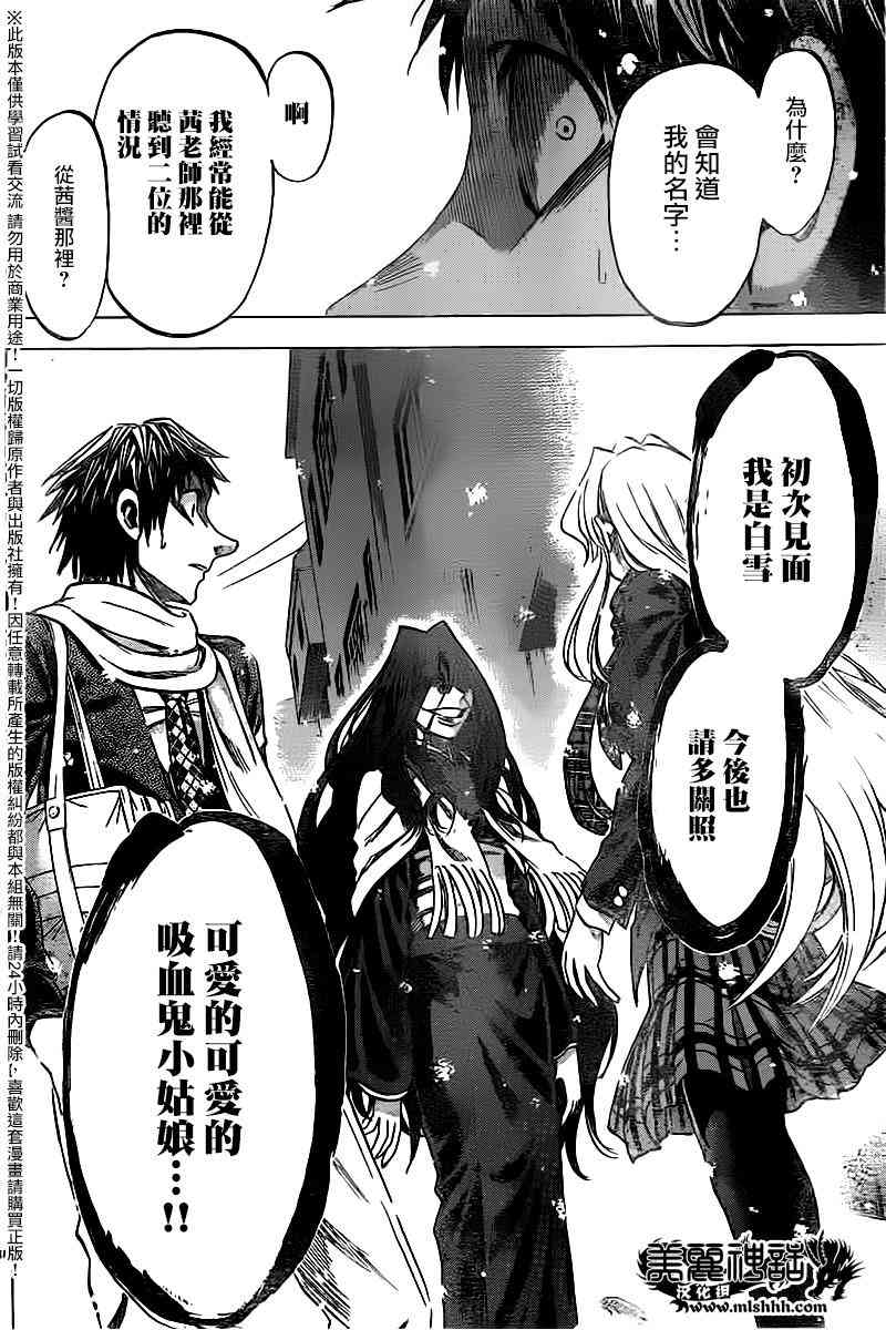 I am… 179话 第9页