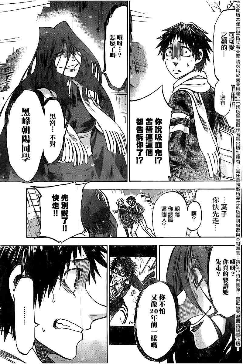 I am… 179话 第10页