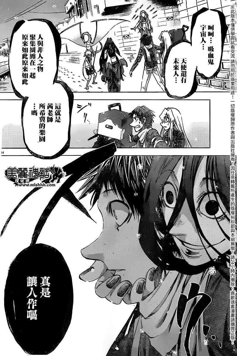 I am… 179话 第13页