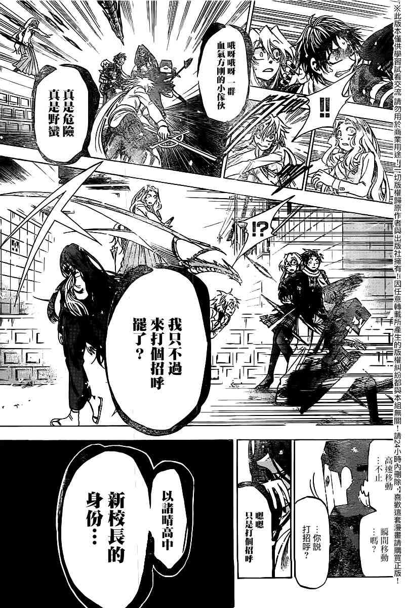 I am… 179话 第14页