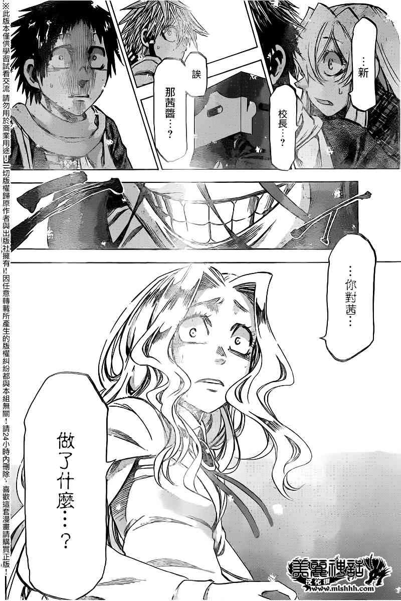 I am… 179话 第15页