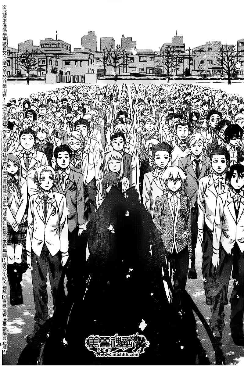 I am… 179话 第17页