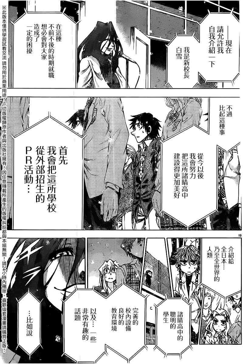 I am… 179话 第18页