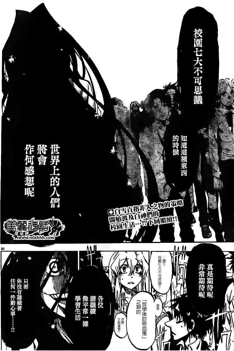 I am… 179话 第19页