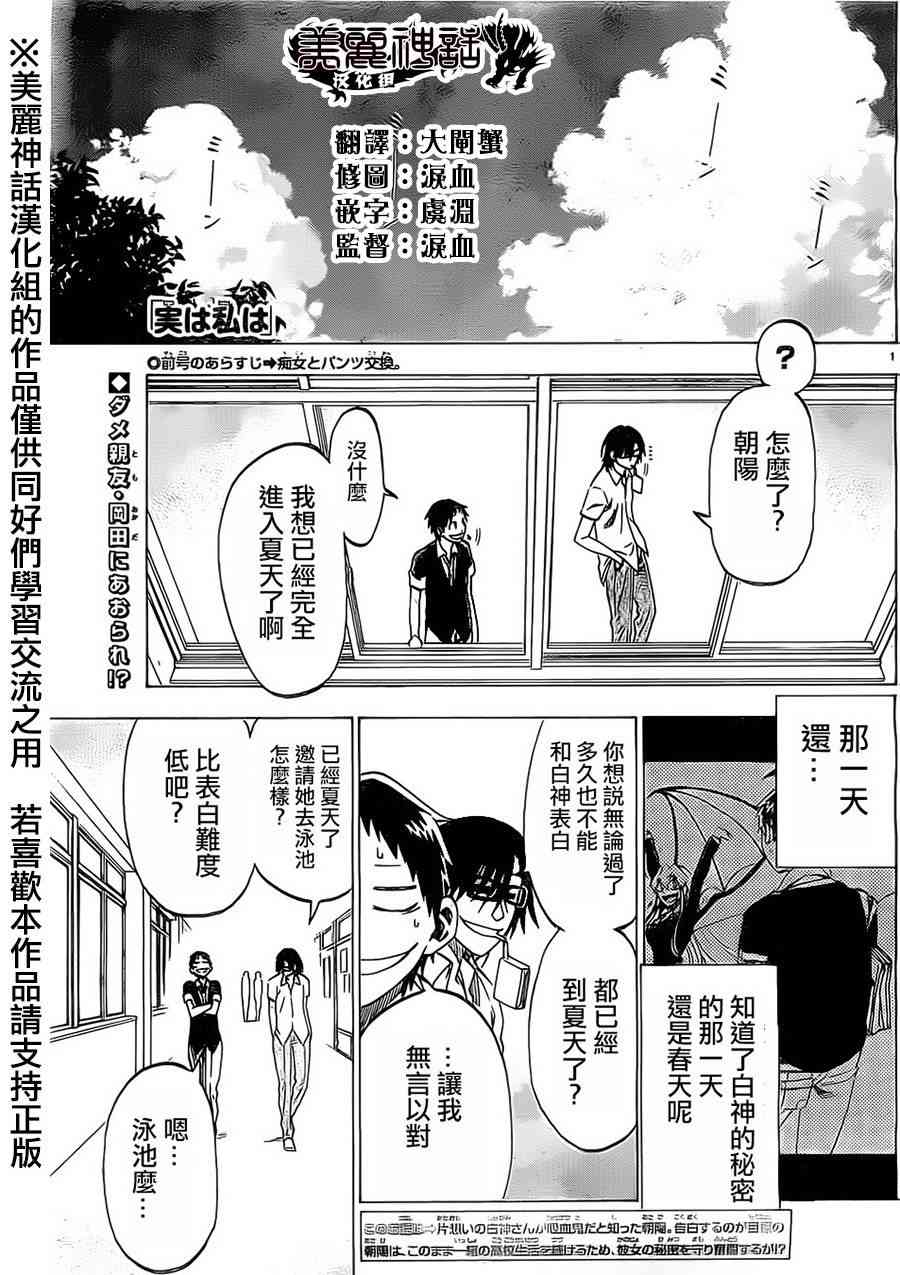 I am… 18话 第0页