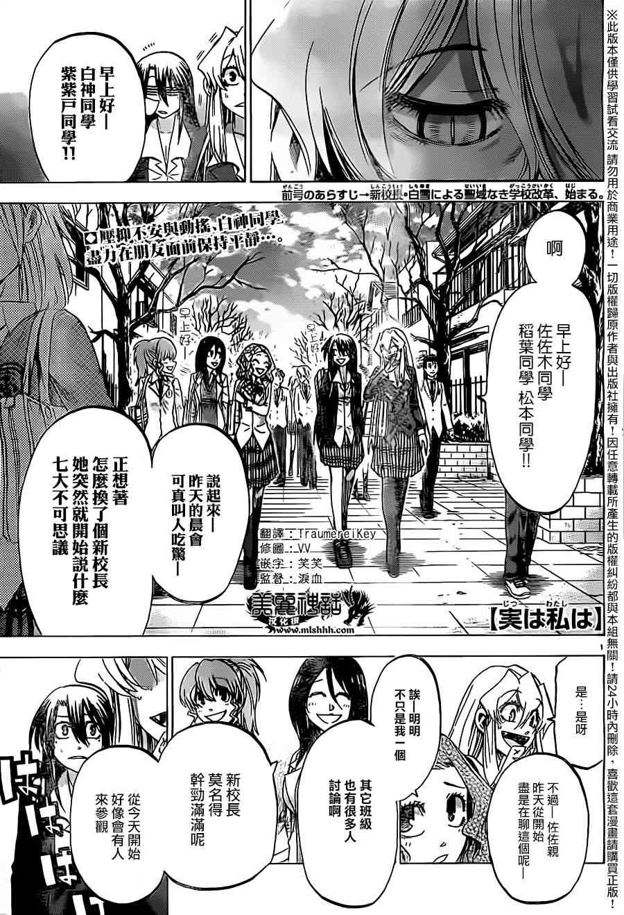 I am… 180话 第0页