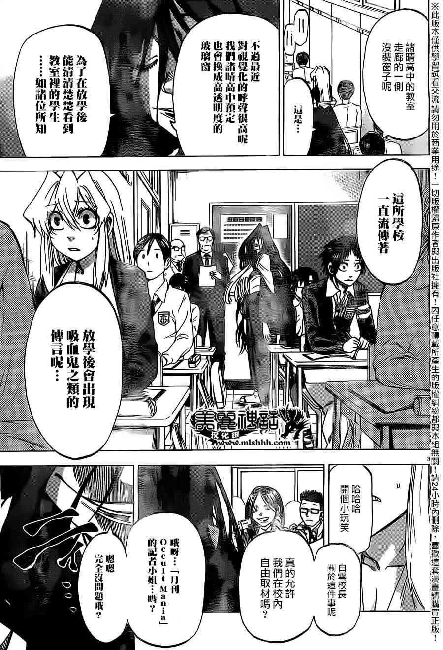 I am… 180话 第2页