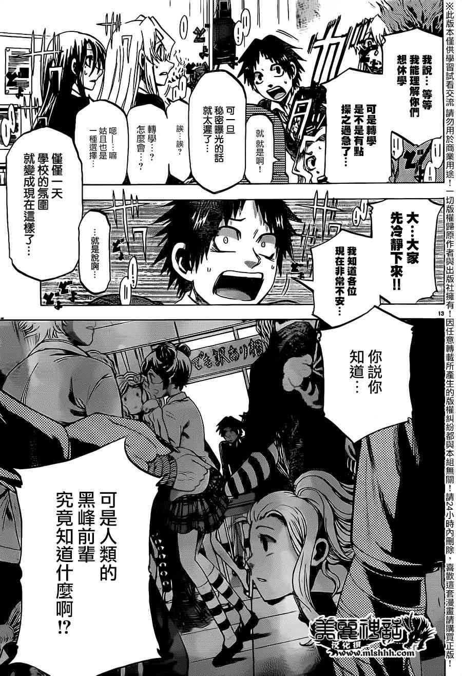 I am…180话图