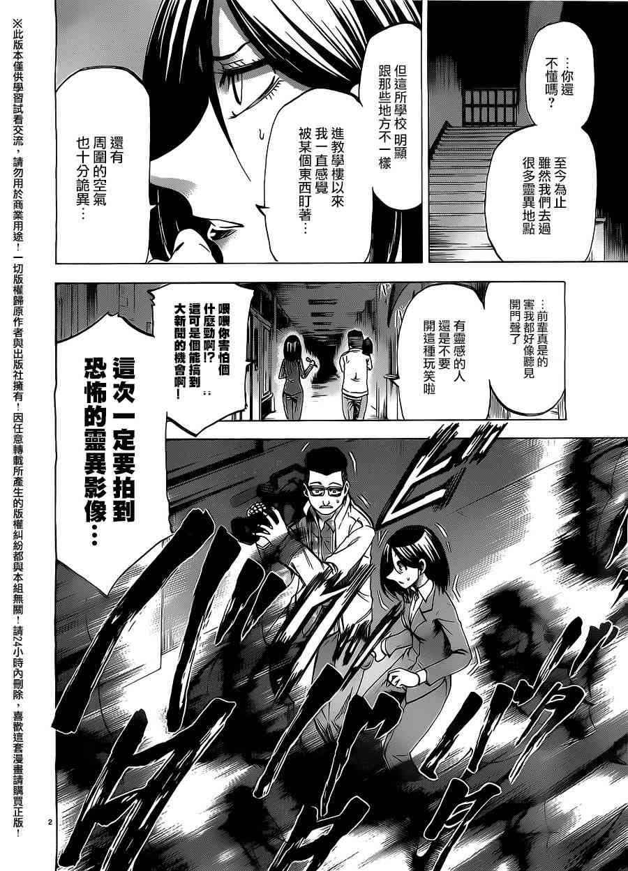 I am… 181话 第2页